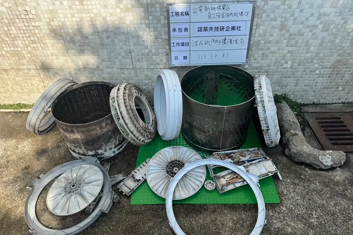 諾萊夫清潔-新竹洗冷氣-新竹冷氣清洗-新竹冷氣保養-新竹洗洗衣機_portfolio_台灣電力股份有限公司新桃供電區營運處_04