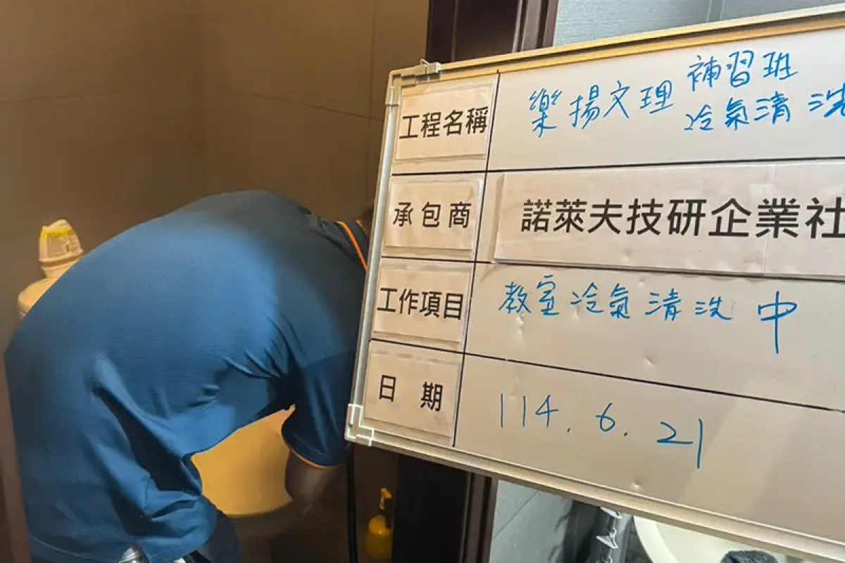 諾萊夫清潔-新竹洗冷氣-新竹冷氣清洗-新竹冷氣保養-新竹洗洗衣機_portfolio_竹北 樂揚文理補習班 教室冷氣清洗_08